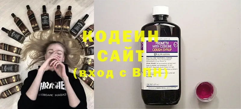 Codein Purple Drank  наркошоп  Орехово-Зуево 